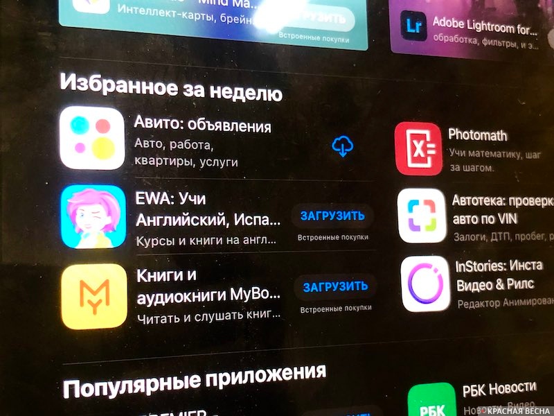 Магазин приложений App Store