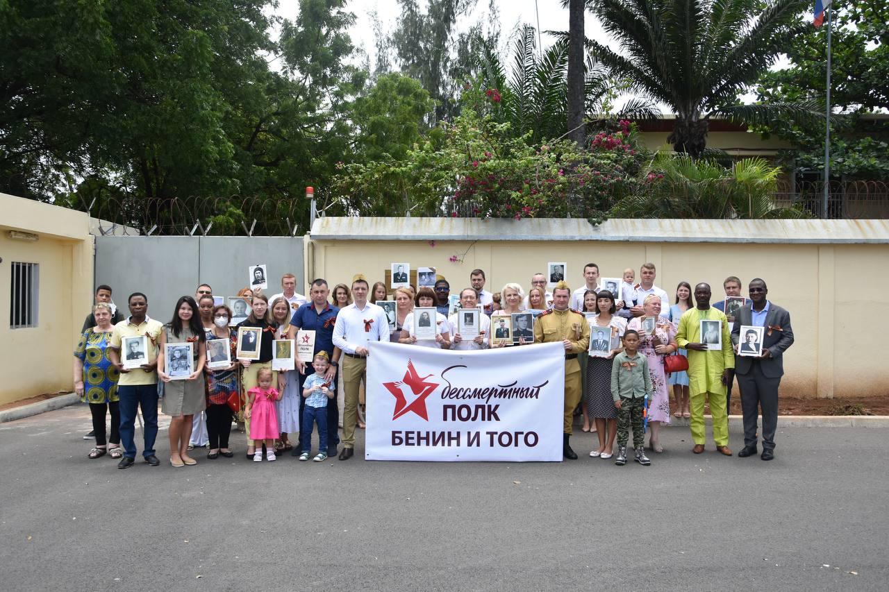 День Победы и акция «Бессмертный полк» в Котону. Бенин