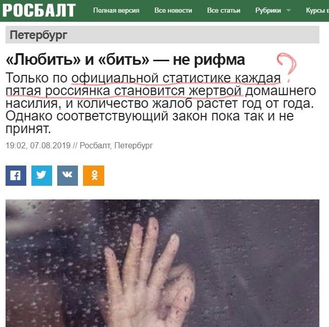 Журналистка Росбалта выдает опрос ЮНФПА за «официальную статистику» Росстата 