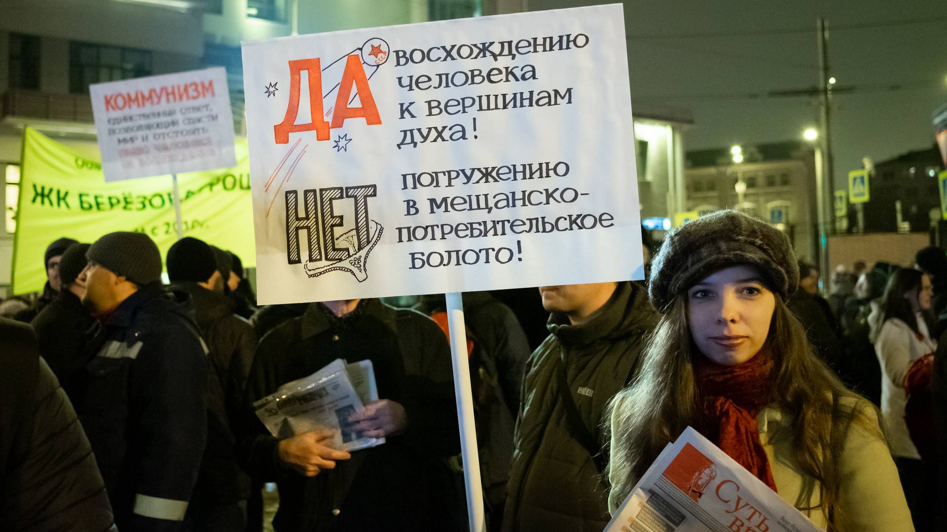 Митинг движения «Суть времени» 7 ноября 2019 года