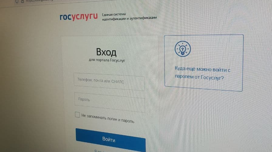 Госуслуги