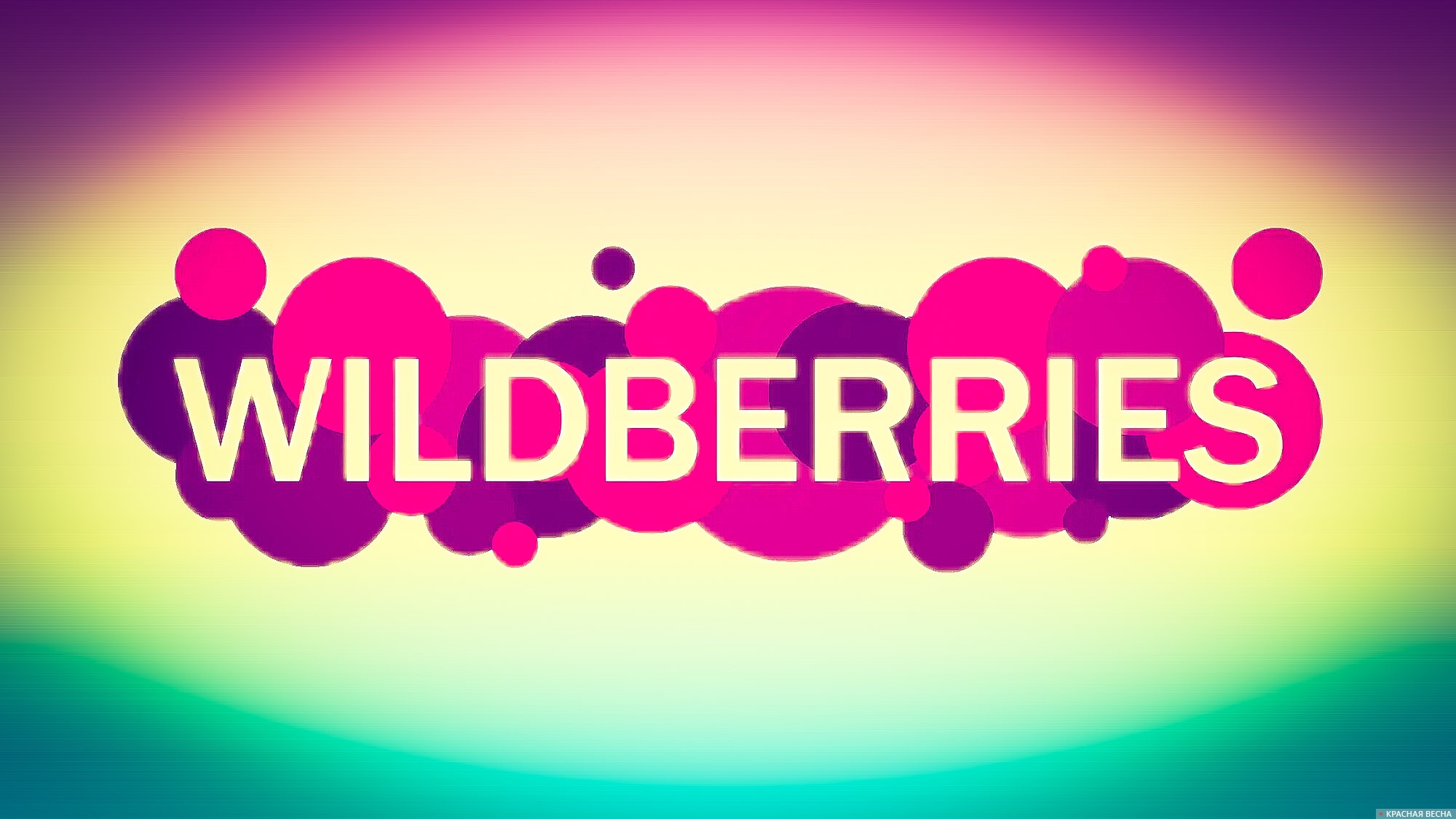 Wildberries