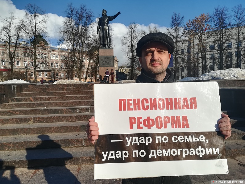 Пикет против повышения пенсионного возраста в Нижнем Новгороде