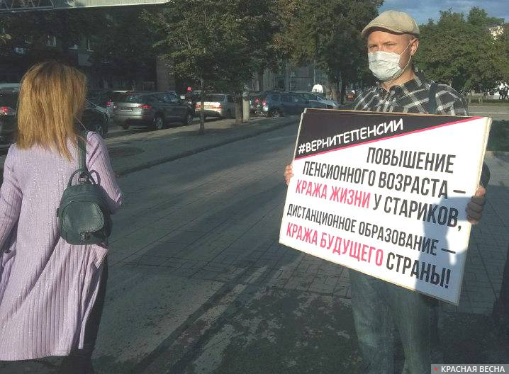 Пикет против социальной политики государства. Новосибирск 1 сентября 2020 года