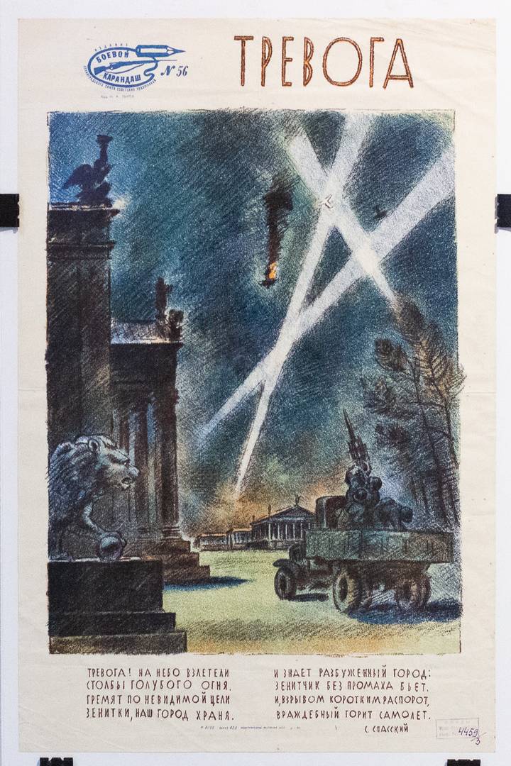 «Тревога! На небо взлетели столбы голубого огня…». Н.А.•Тырса. Ленинград, 1942 г.