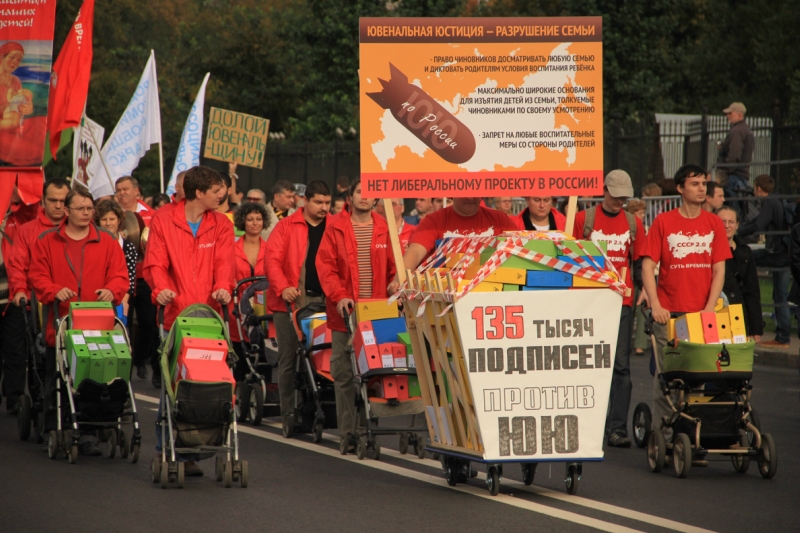 Митинг «Сути времени» и РВС против ювенальной юстиции 22 сентября 2024 года