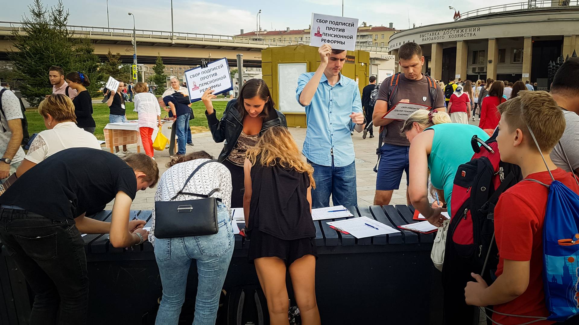 Сбор подписей против пенсионной реформы в Москве. 2 сентября 2018 г.