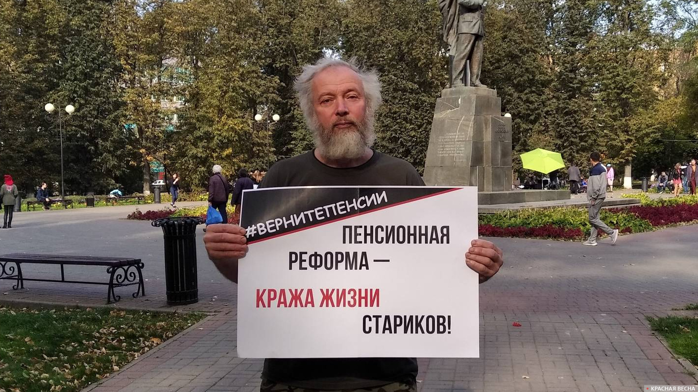 Пикет против Пенсионной реформы. Калуга