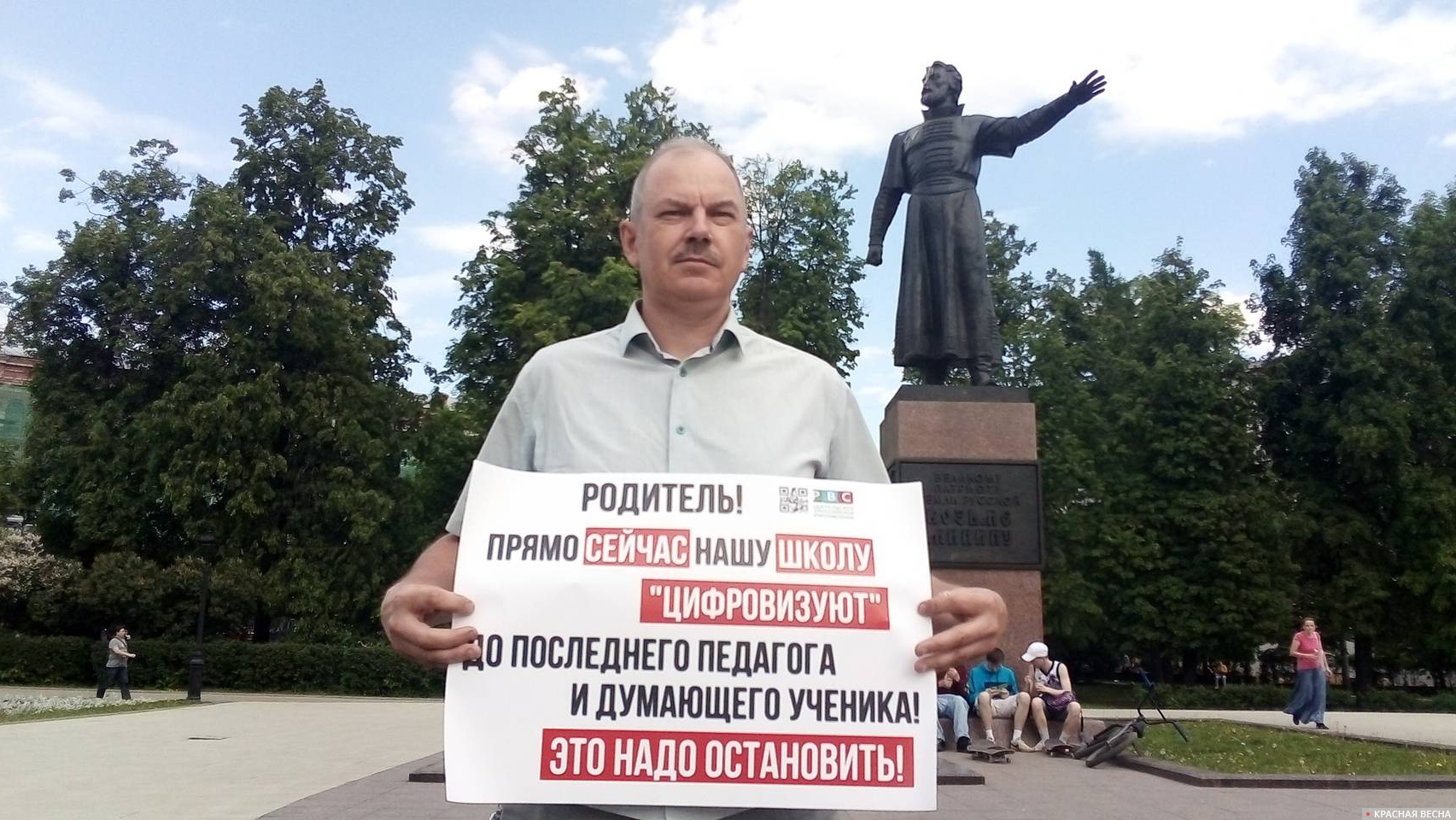 Пикет РВС против ЦОС 