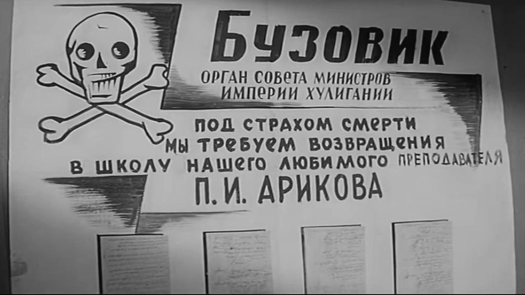 Цитата из кф «Республика ШКИД» Режиссёр Геннадий Полока. 1966 год. СССР