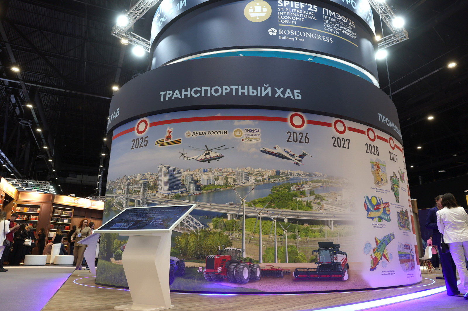 Ростовская область на ПМЭФ-2025