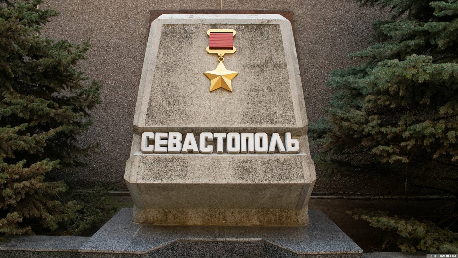 Севастополь. Аллея городов-героев. Севастополь, Крым