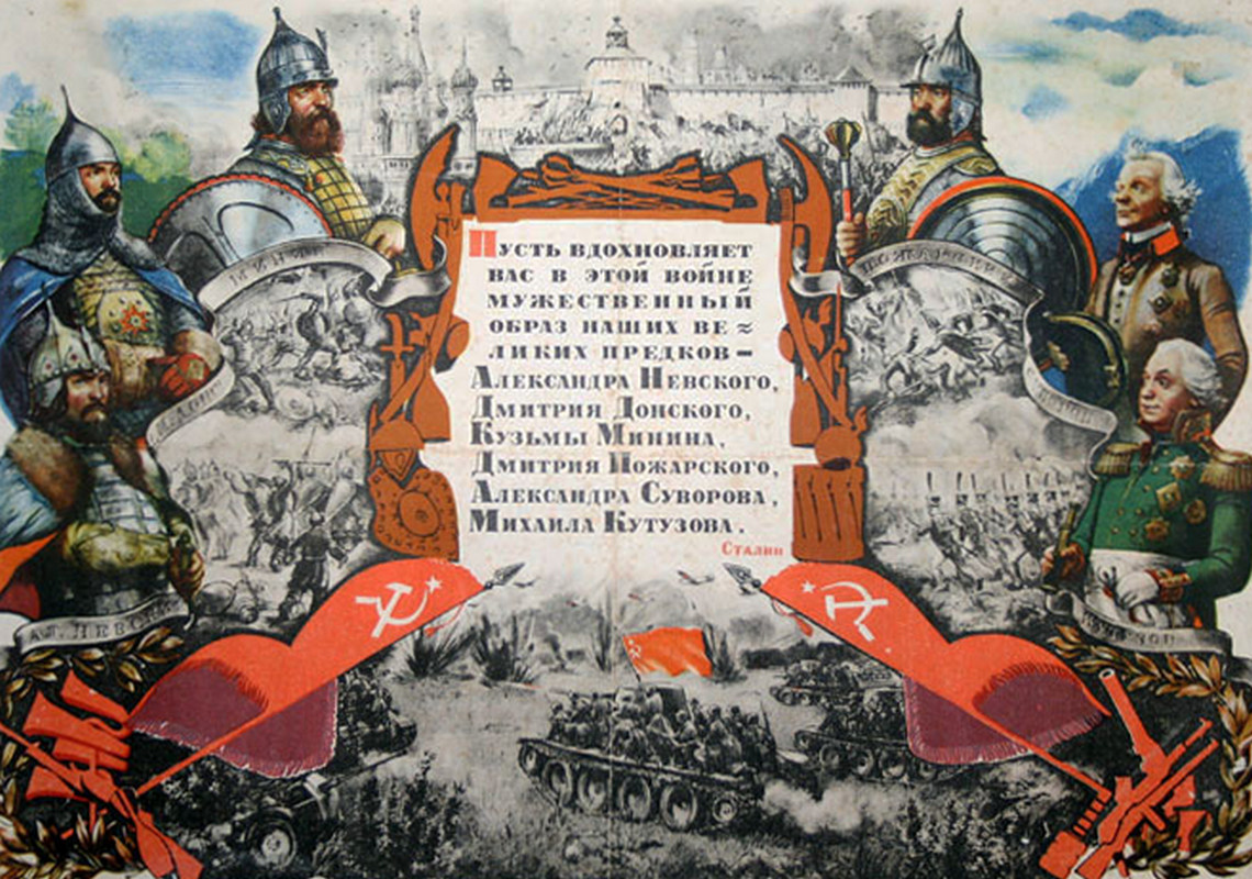 Пётр Алякринский. Пусть вдохновляет вас в этой войне мужественный образ наших великих предков. 1946