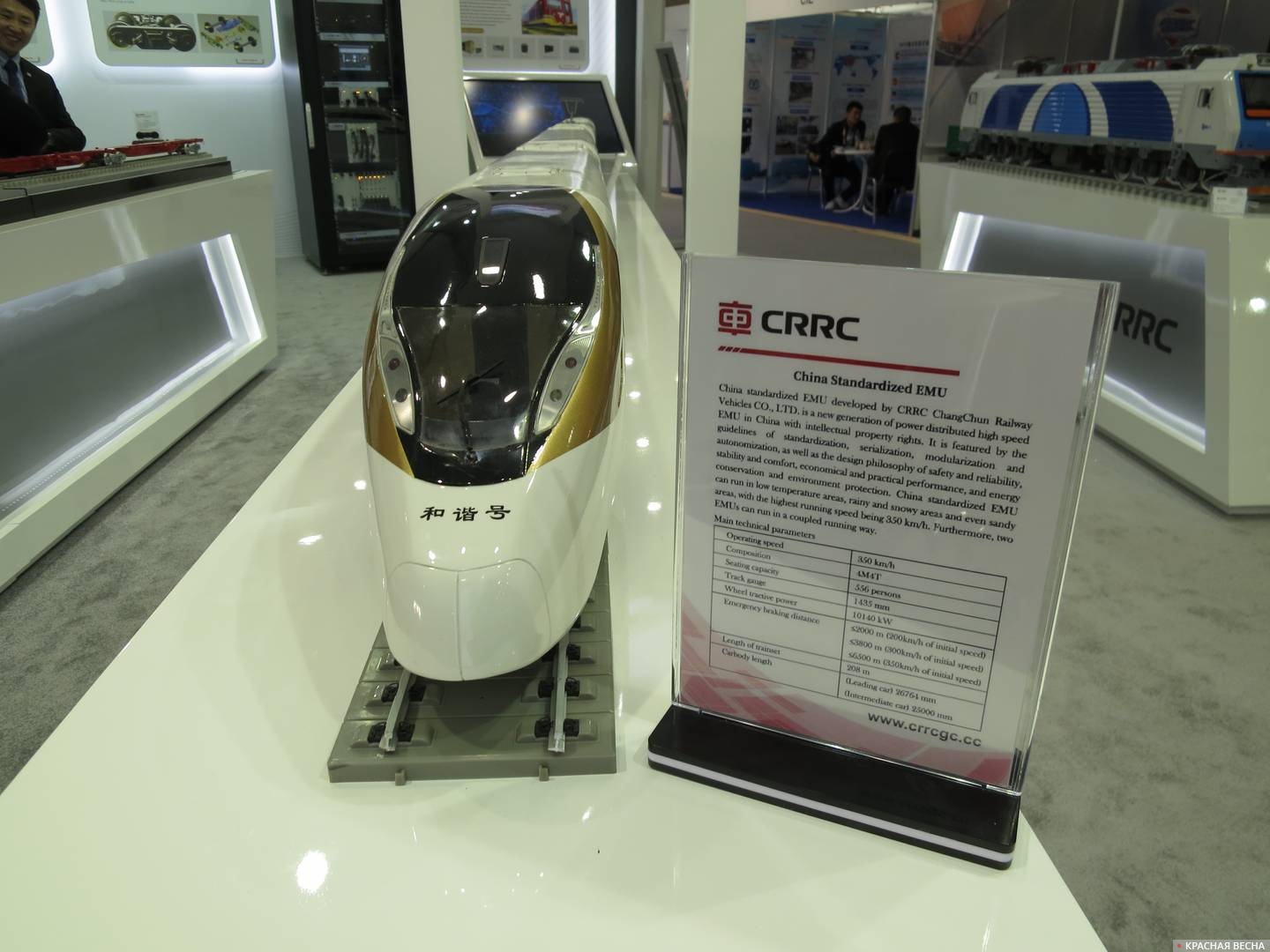 Китайский высокоскоростной поезд CRH-350 компании CRRC