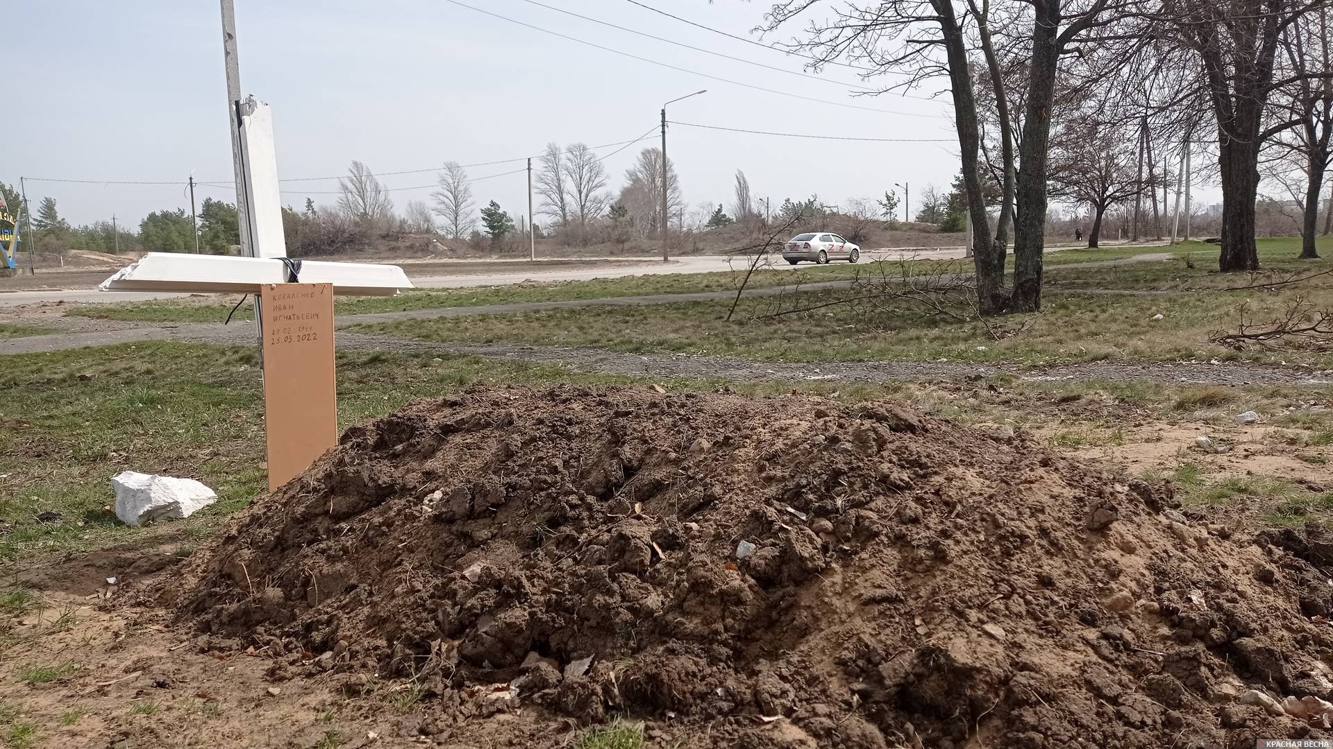 Могила погибшего человека во дворе дома в Рубежном