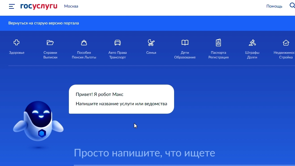 Портал госуслуг gosuslugi.ru