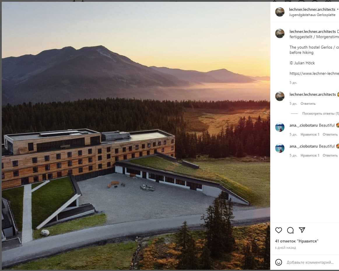 Скриншот страницы пользователя lechner.lechner.architects, instagram.com