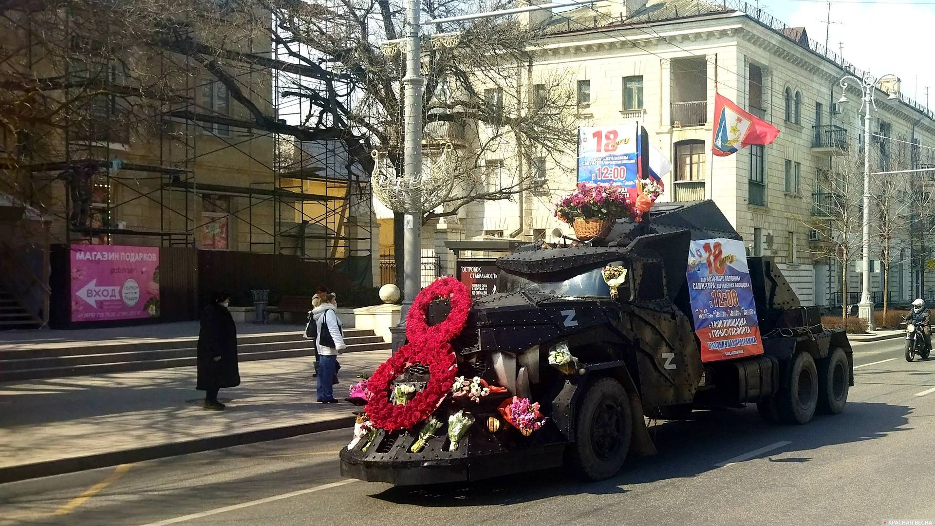 Автопробег в Севастополе в честь воссоединения Крыма с Россией