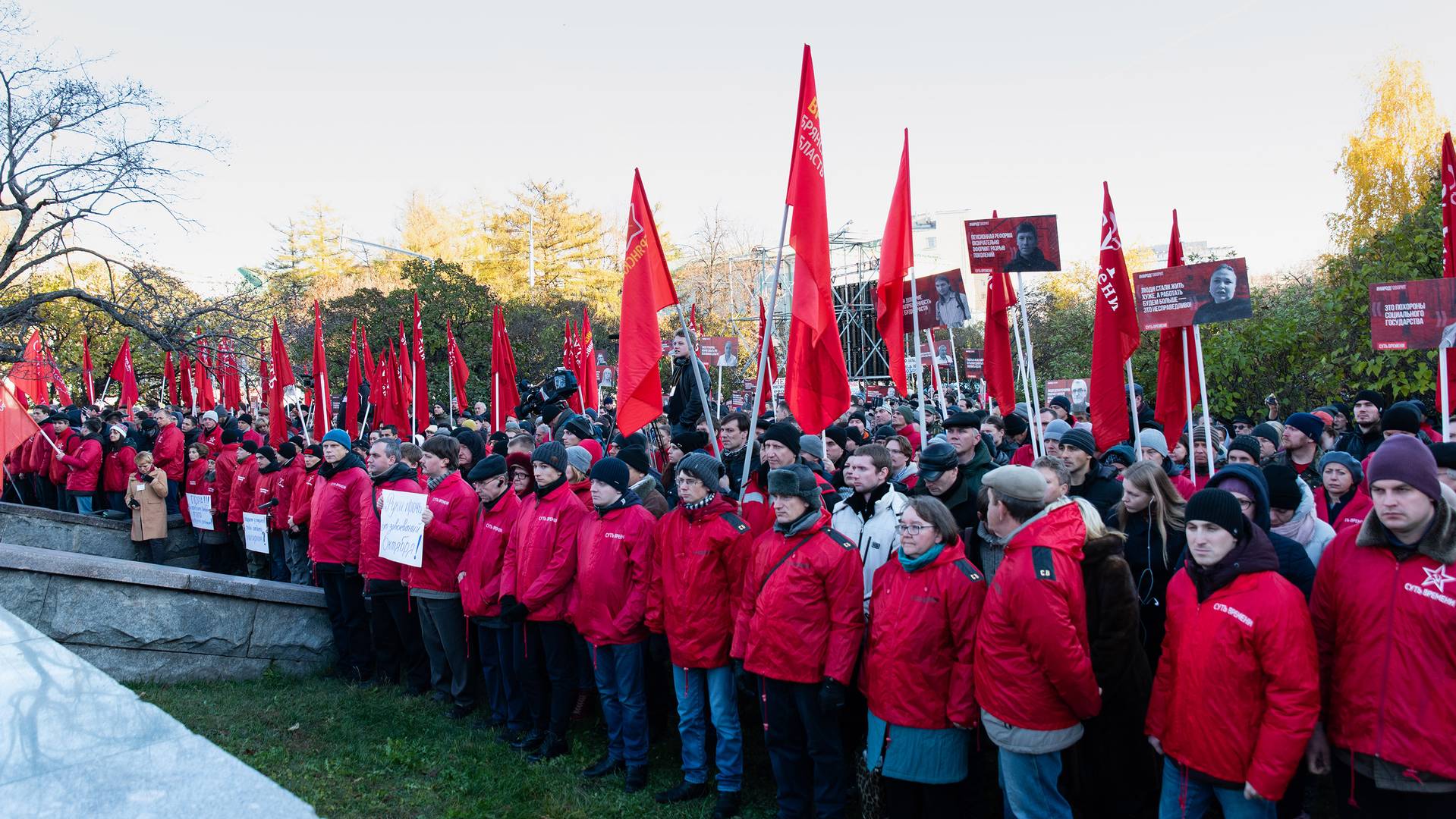 Митинг «Сути времени» 5 ноября 2018 года в Москве