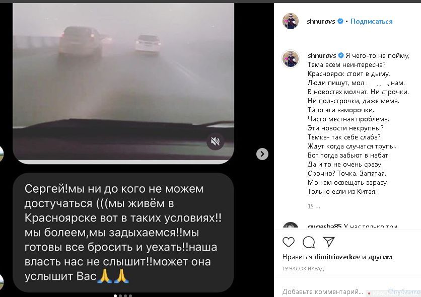 Запись в Instagram Шнурова