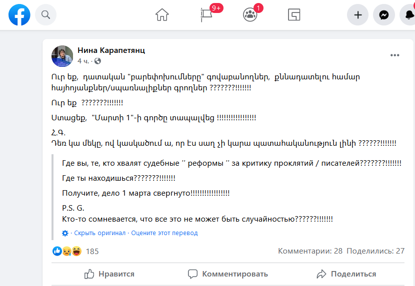 Скриншот страницы в Facebook