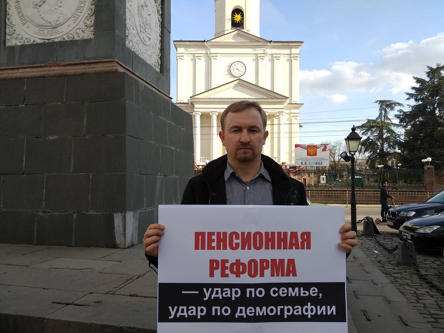 Пикет против повышения пенсионного возраста. Симферополь