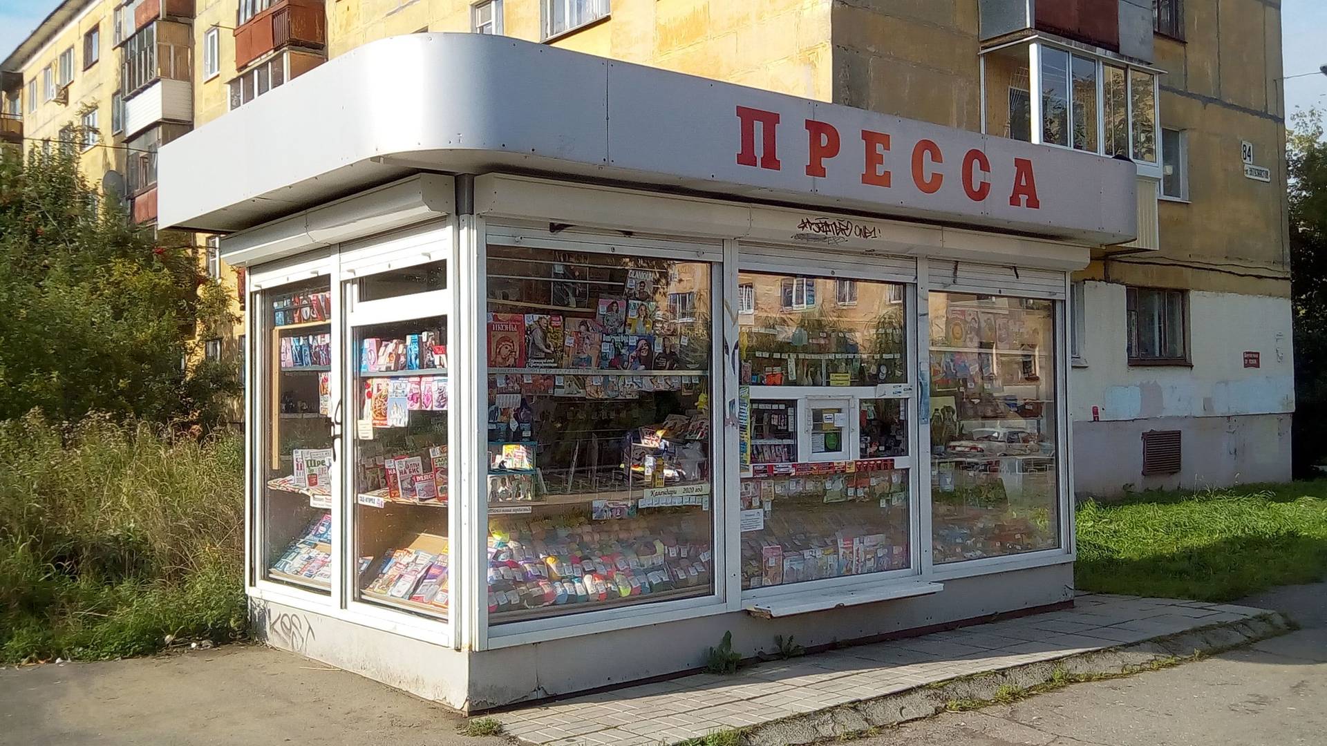 Киоск Пресса