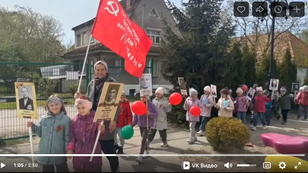 Акция «Бессмертный полк» в детских садах Зеленоградского округа Калининградской области
