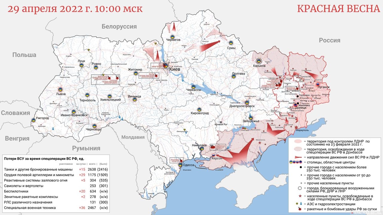 Обстановка на всей Украине