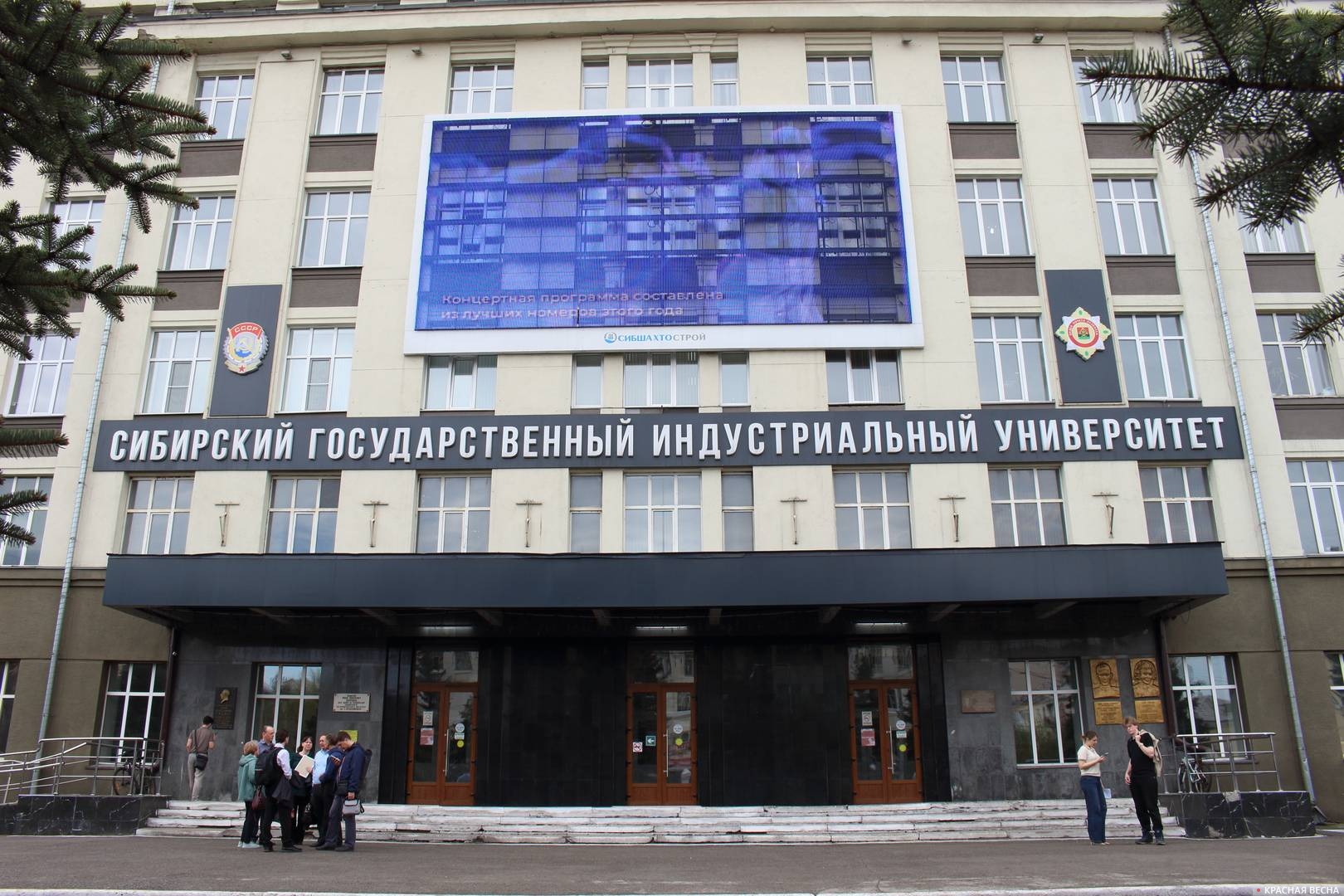 СибГИУ