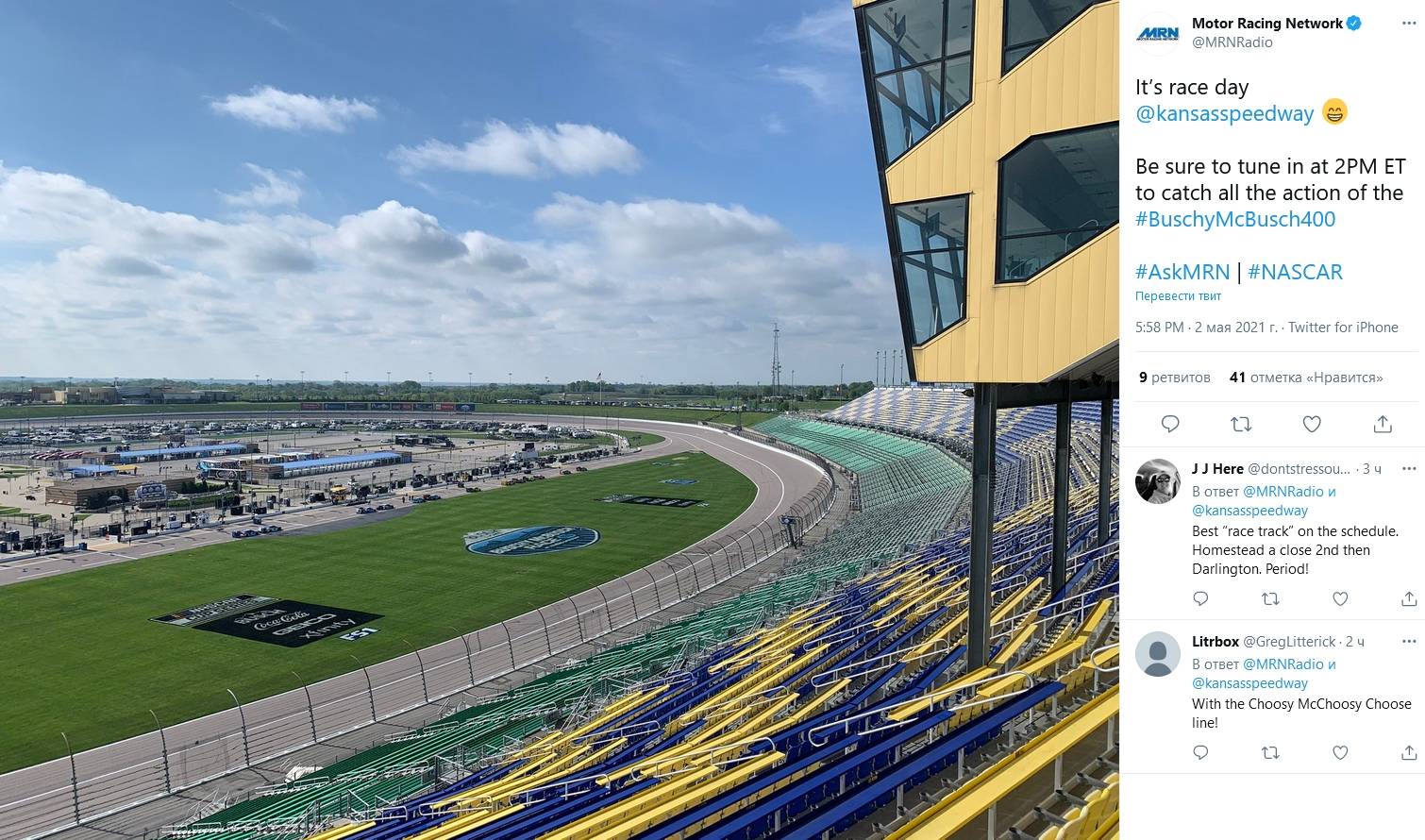 Вид с трибун на трассе Kansas Speedway