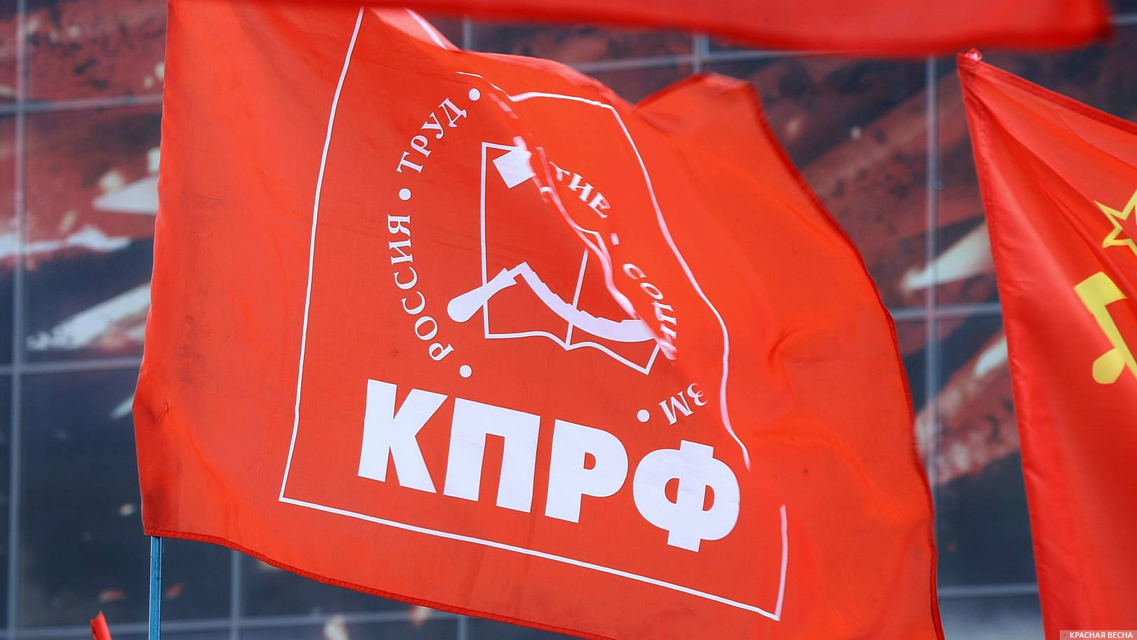 Флаг КПРФ