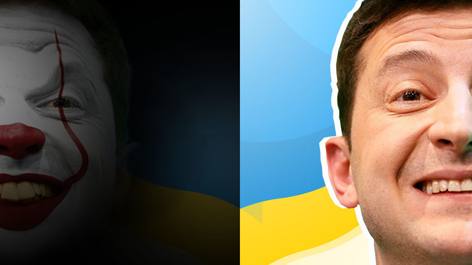 Владимир Зеленский