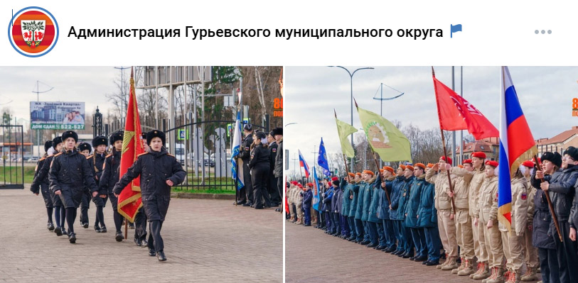 Смотр-конкурс строя и песни среди школьников в Гурьевске Калиннградской области