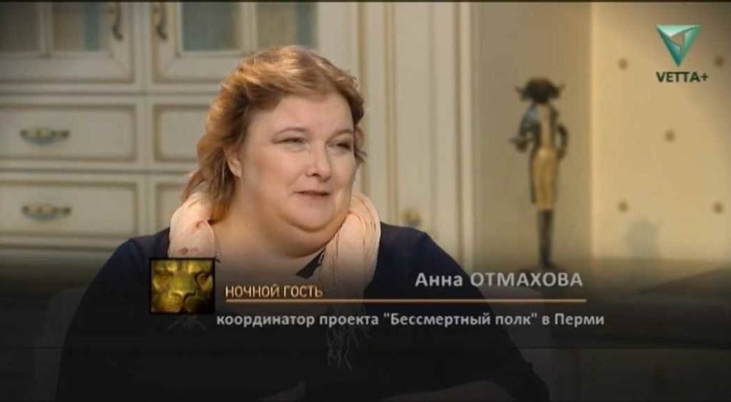 А. Отмахова