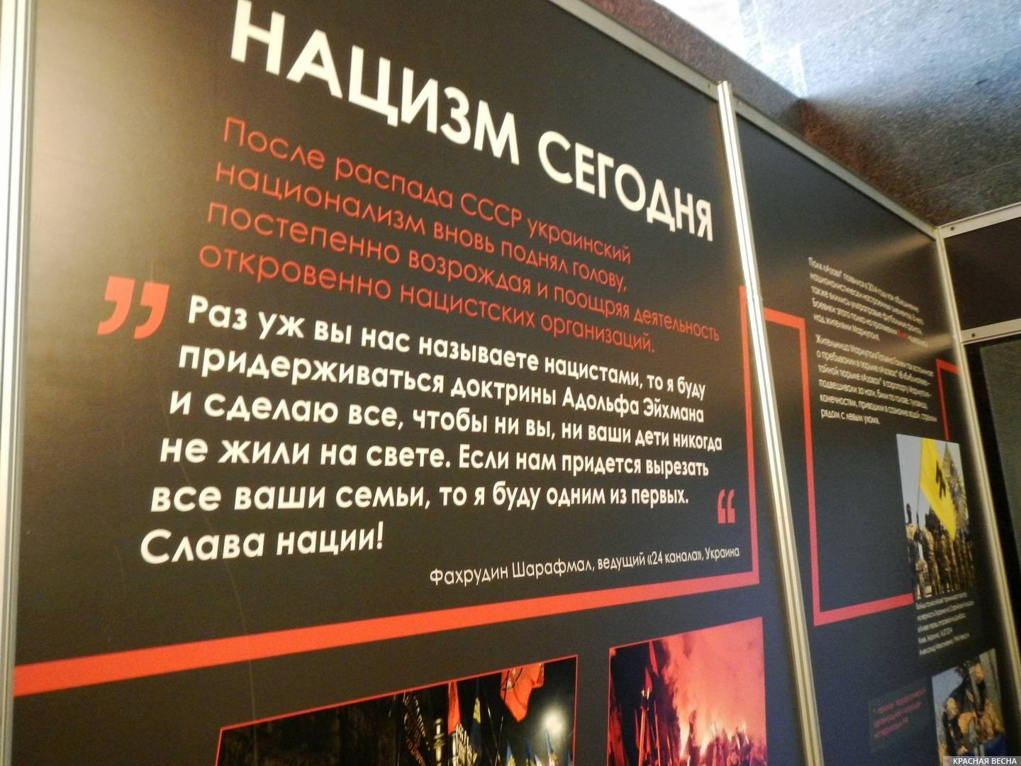 Музей «Сталинградская битва». Выставка про неонацизм