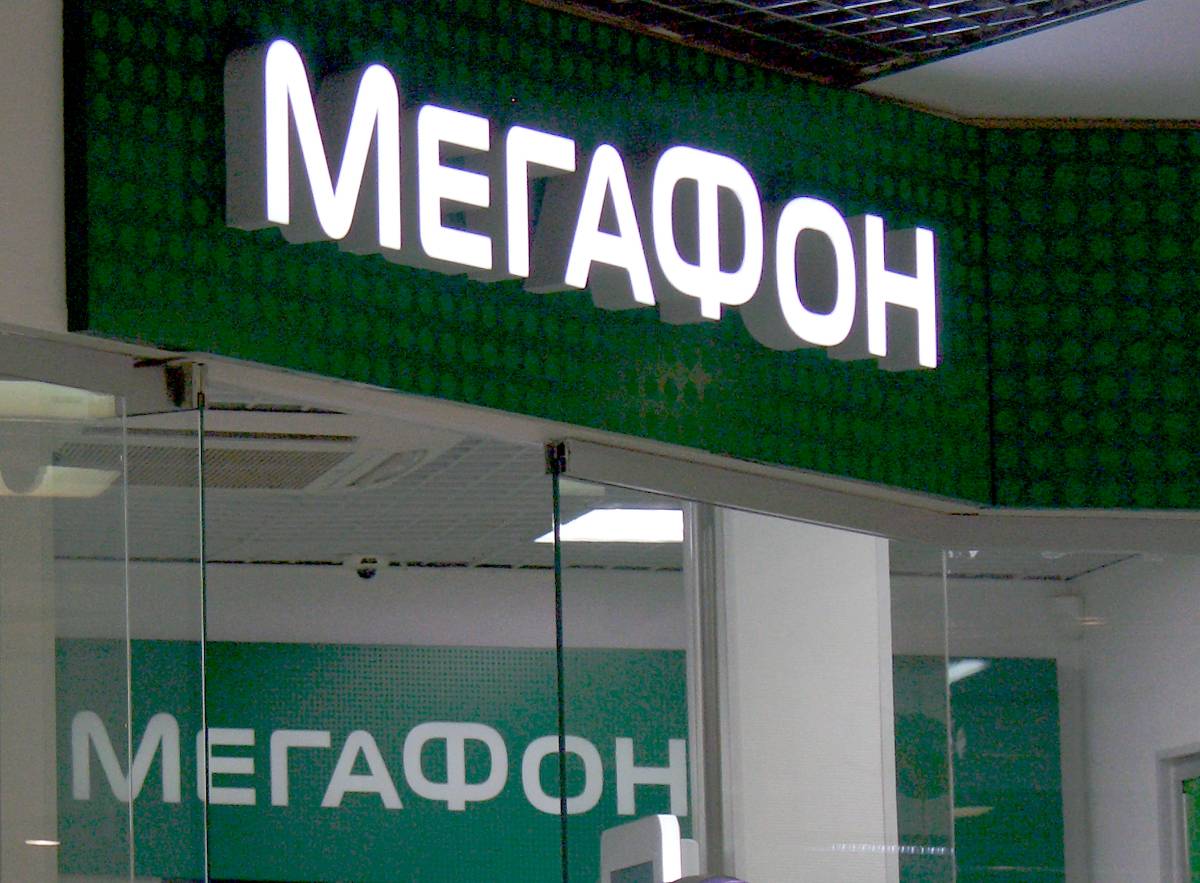 Мегафон