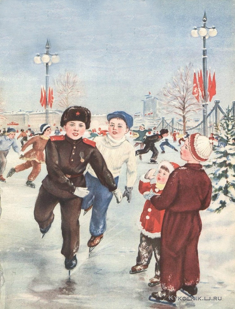 К. Кузгинов. На катке. 1950