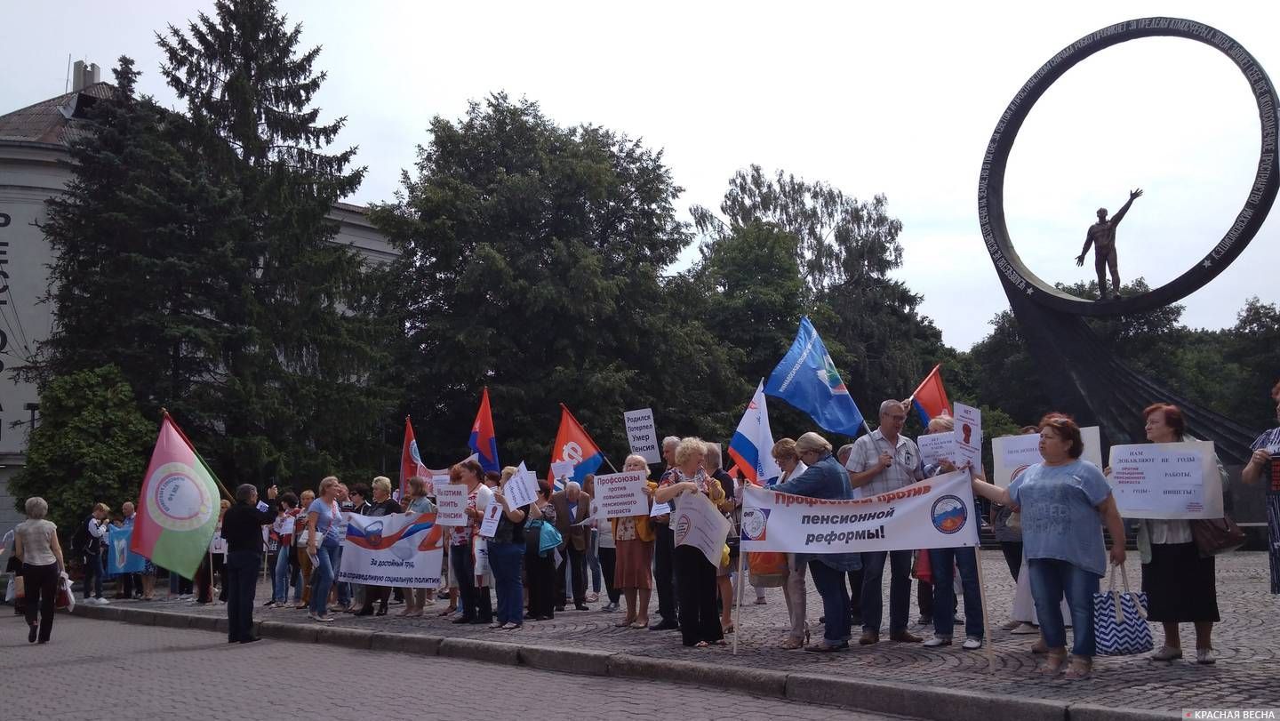 Калининград. Пикет профсоюзов против пенсионной реформы 17.07.2018