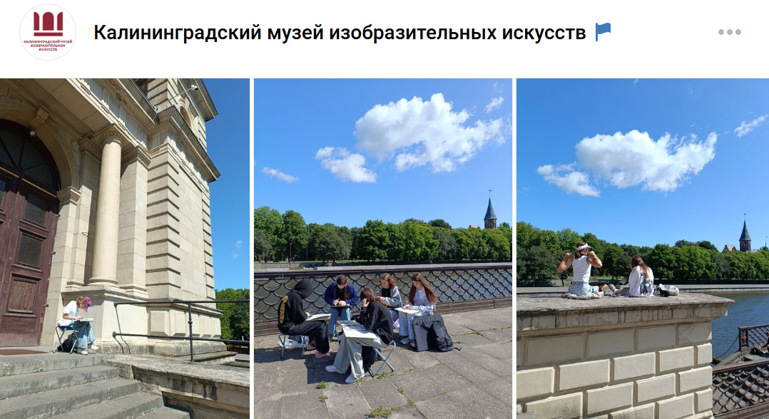 Участники Архитектурного пленэра в Калининграде