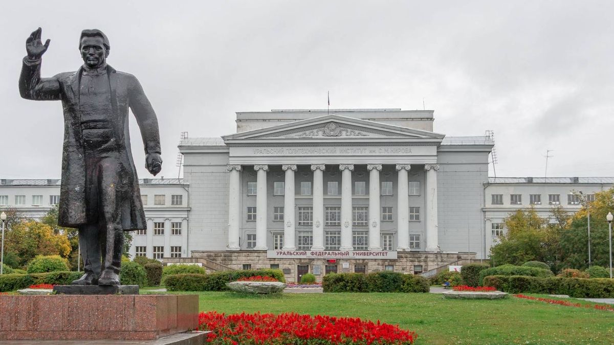 Уральский Федеральный Университет