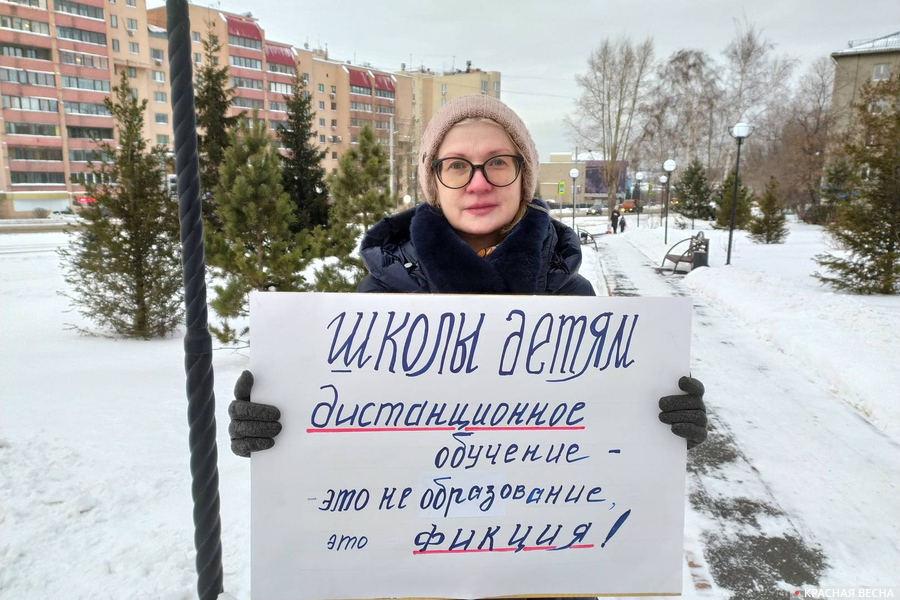 Пикет против дистанционного обучения и ЦОС в Кемерове