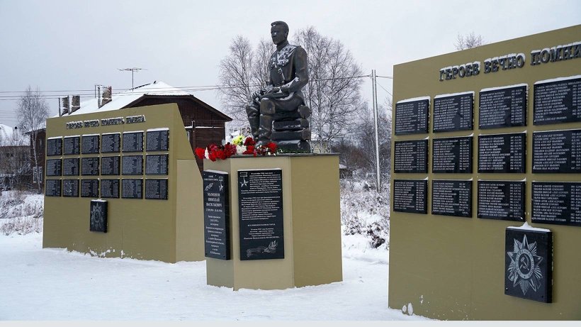 Памятник Герою Советского Союза Николаю Васильевичу Мамонову и стела «Героев вечно помнить имена» в Коноше (Архангельская область)