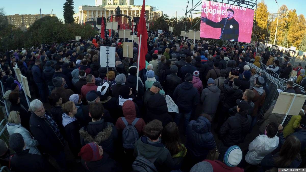 «Отстоим социальные завоевания Октября — нет пенсионной реформе!» Москва. 15:50. 05.11.2018