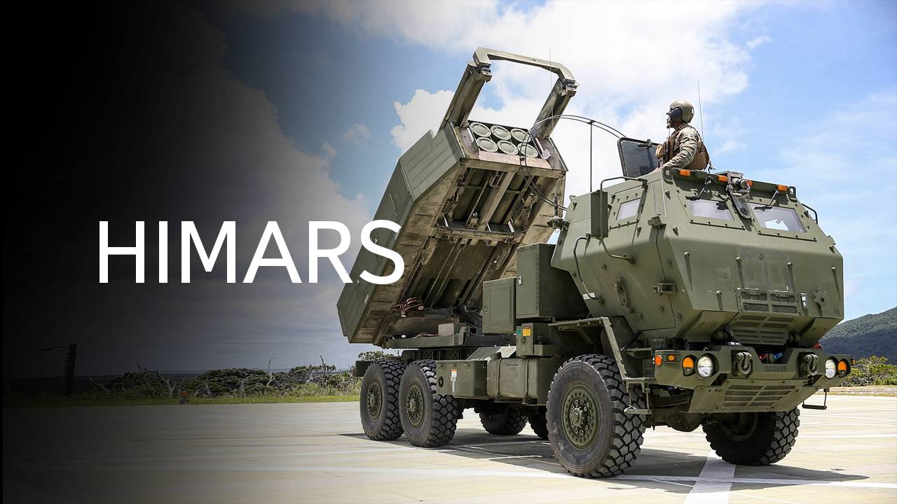 Ракетная установка HIMARS