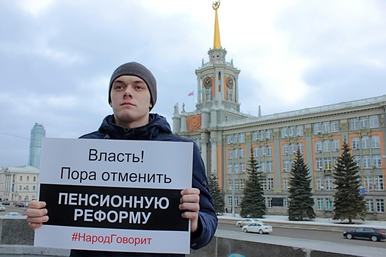 Пикеты против пенсионной реформы в Екатеринбурге, 3 марта 2020