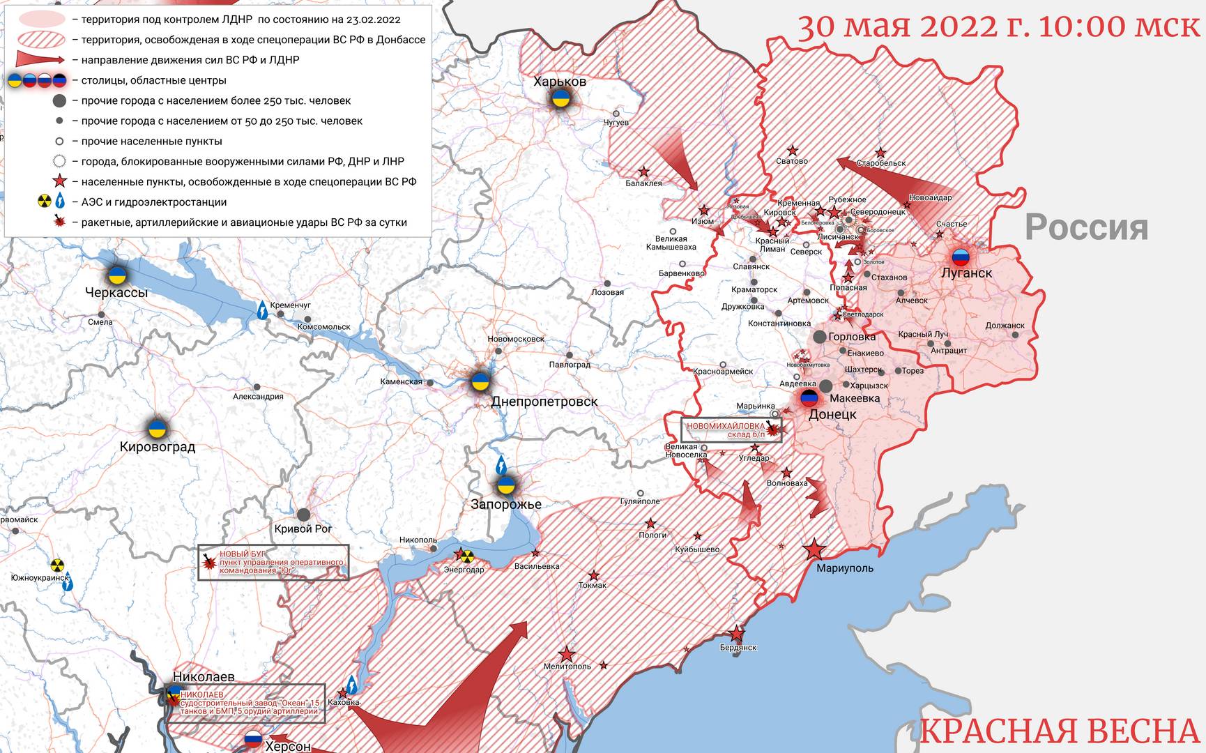 Донбасс 30 мая 2022 года