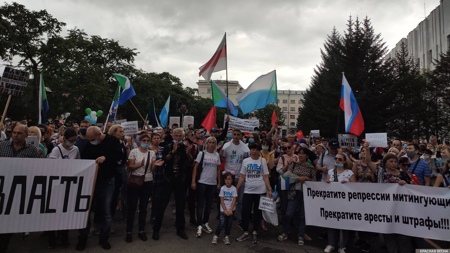 Митинг в Хабаровске