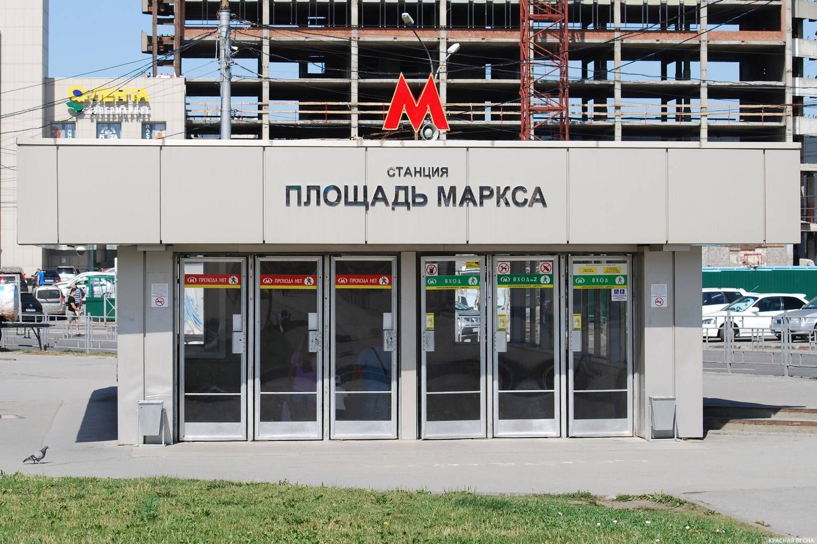 Новосибирский метрополитен