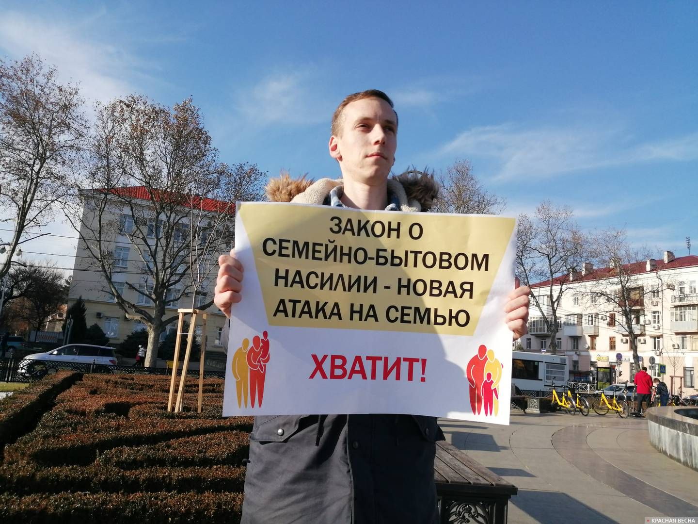 Пикет против закона о семейно-бытовом насилии